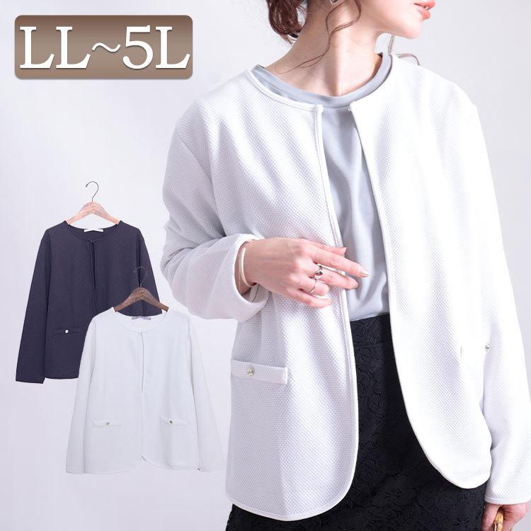 大きいサイズレディース ジャケット コート アウター ノーカラー 