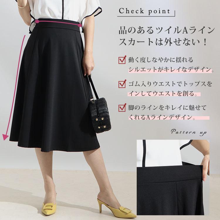 CPG フレアスカート　美品 楽天市場】[今だけ1500円]とろみドレープフレアスカート