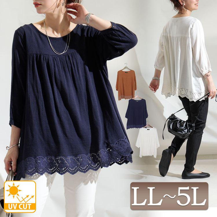 大きいサイズ レディース トップス ブラウス 刺繍 レース Uvカット 無地 春コーデ 春 夏 Ll 2l 3l 4l 5l オフホワイト 白 オレンジ ネイビー ゴールドジャパン Mnfk 大きいサイズワンピース問屋 通販 Yahoo ショッピング