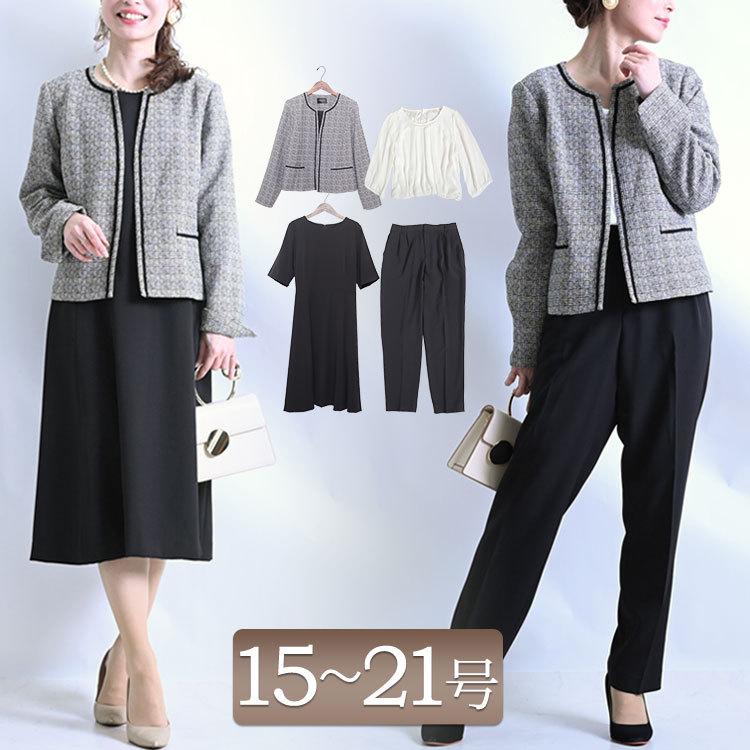 送料無料 保証付 大きいサイズ レディース スーツ ジャケット ワンピース パンツスーツ4点セット 春新作 15号 17号 19号 21号 ブラック ゴールドジャパン 売上半額 Www Superavila Com