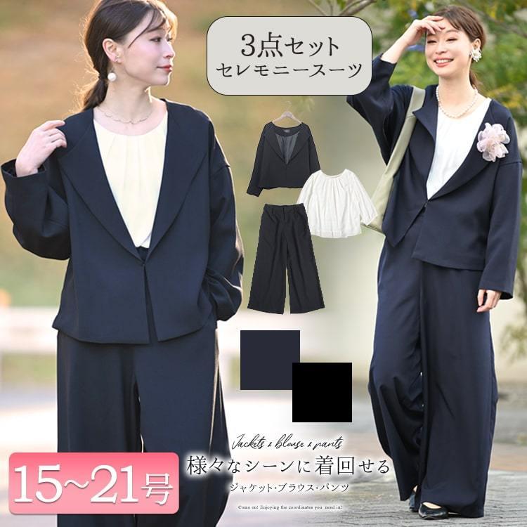 大きいサイズ レディース ジャケット ブラウス パンツスーツ3点セット 春新作 15号 17号 19号 21号 ブラック ネイビー ゴールドジャパン Mnst 大きいサイズワンピース問屋 通販 Yahoo ショッピング
