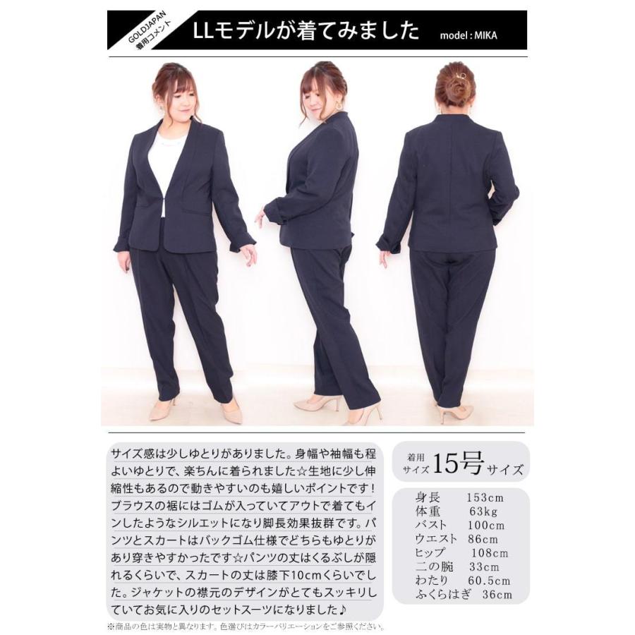 大きいサイズ レディース スーツ ビジネスフォーマルスーツパンツ スカート4点セット 春新作 15号 17号 19号 21号 ブラック ネイビー ゴールドジャパン Mnst 大きいサイズワンピース問屋 通販 Yahoo ショッピング