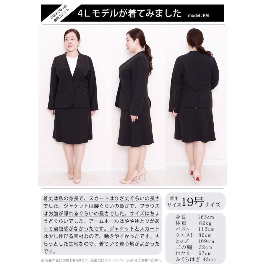 ☆専用　　大きいサイズ　スーツ(ジャケット・スカート)　15号 大きいサイズ レディース スーツ セット ブラウス ジャケット