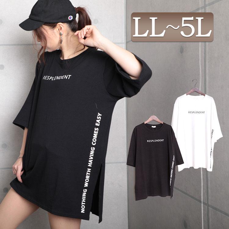 大きいサイズ レディース レディス トップス Tシャツ ロゴ プリント 五分袖 ドルマン ロング 夏コーデ Ll 2l 3l 4l 5l オフホワイト 白 ブラック 黒 夏 春 Plan 2 大きいサイズワンピース問屋 通販 Yahoo ショッピング