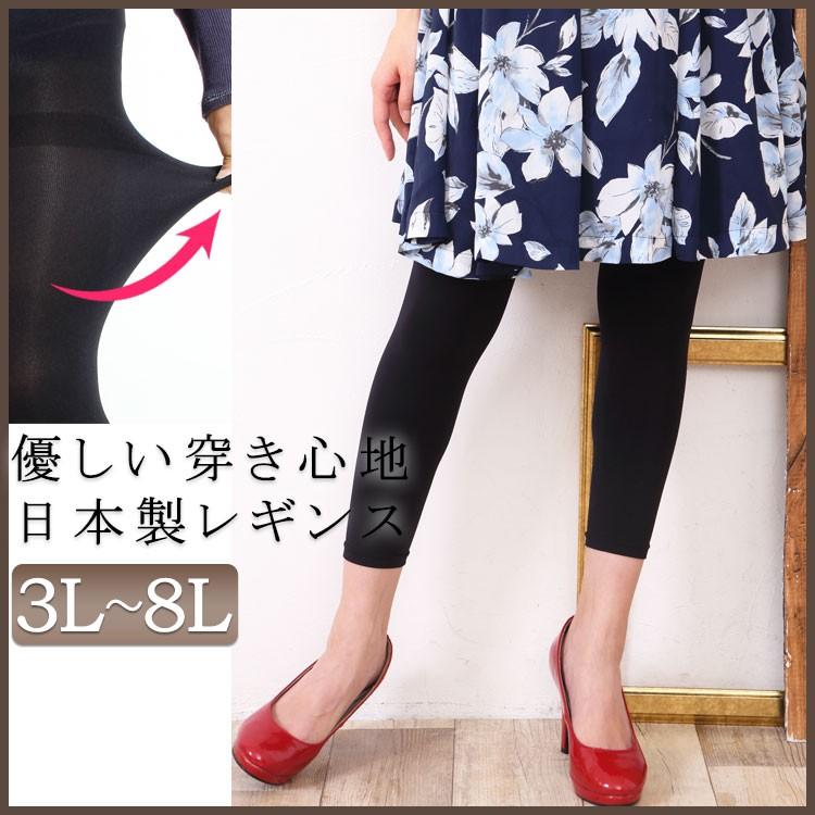 大きいサイズ レディース レディス レギンス ストレッチ 伸縮性 静電気防止 抗菌防臭 ロング 3l 4l 5l 6l 7l 8l Xxl 15号 17号 19号 21号 23号 25号 ブラック Pure 003 大きいサイズワンピース問屋 通販 Yahoo ショッピング