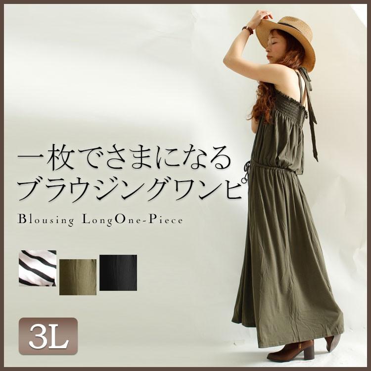 大きいサイズ レディース レディス マキシワンピース ホルターネック ウエスト絞り フレア 夏 ボーダー柄 Ll 3l 4l 5l Xxl 15号 カーキ ボーダー ブラック 黒 Sada 5190 大きいサイズワンピース問屋 通販 Yahoo ショッピング