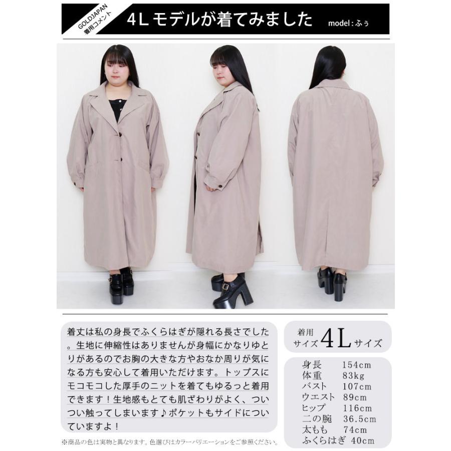 大きいサイズ レディース アウター コート ジャケット ボリューム袖トレンチコート トレンチ 秋服 春服 LL 2L 3L 4L スモーキーベージュ ベージュ ピンク｜tonyakan｜20