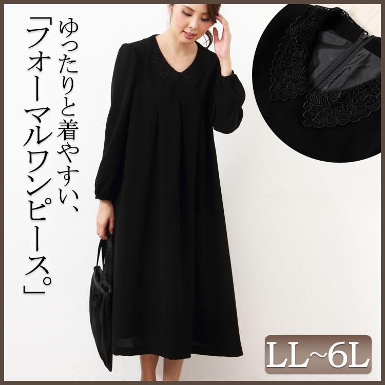 大きいサイズ レディース レディス スーツ ワンピース 襟レース 春 秋 冬 LL 2L 3L 4L 5L 6L XL XXL LLサイズ 13号 15号 17号 19号 21号 ブラック 黒 black｜tonyakan