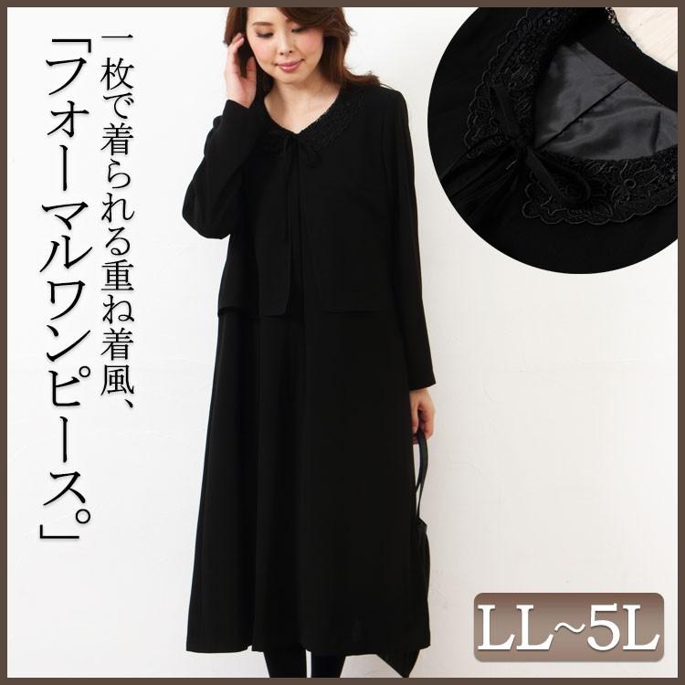 大きいサイズ レディース レディス スーツ ワンピース 襟レース ミディアム丈 フレア Ll 2l 3l 4l 5l Xl Xxl Llサイズ 13号 15号 17号 19号 ブラック 黒 Black Si 大きいサイズワンピース問屋 通販 Yahoo ショッピング