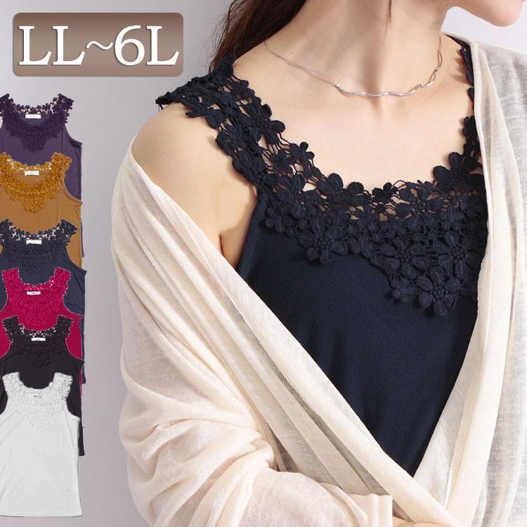 大きいサイズ レディース レディス タンクトップ Ll 2l 3l 4l 5l 6l Xl Xxl Llサイズ 13号 15号 17号 19号 21号 オフホワイト 黒 イエロー 黄色 サックス Suri 大きいサイズワンピース問屋 通販 Yahoo ショッピング