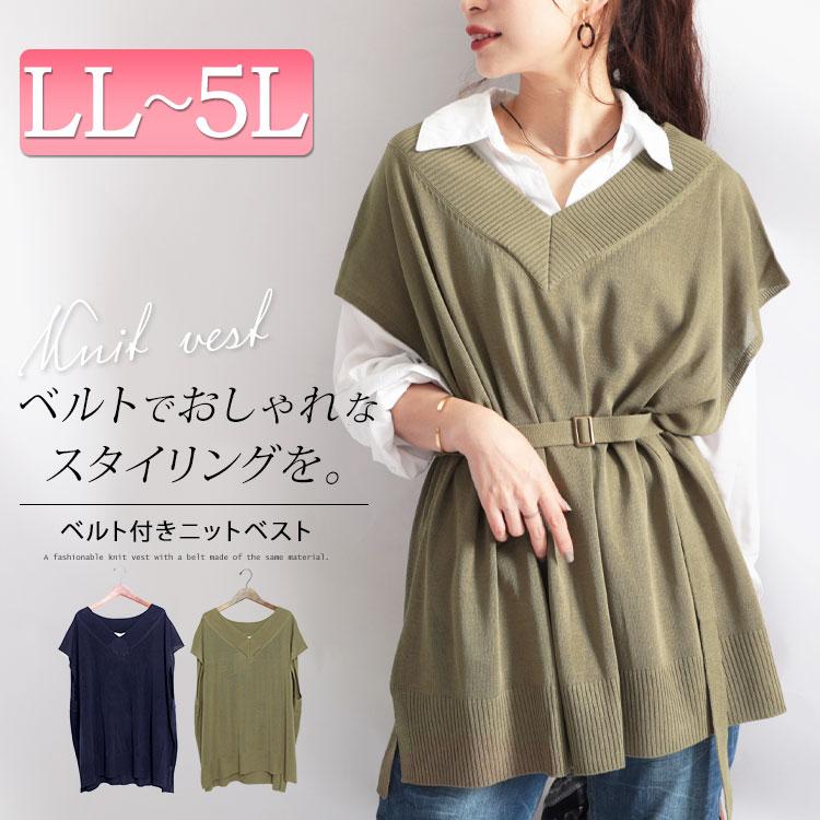 公式 ベスト ジレ 大きいサイズ レディース トップス ベスト ニット 半袖 Vネック ドルマン ベルト ロング スリット フレア 秋コーデ 春 秋 Ll 2l 3l 4l 5l カーキ ネイビー Www Threeriversofs Com