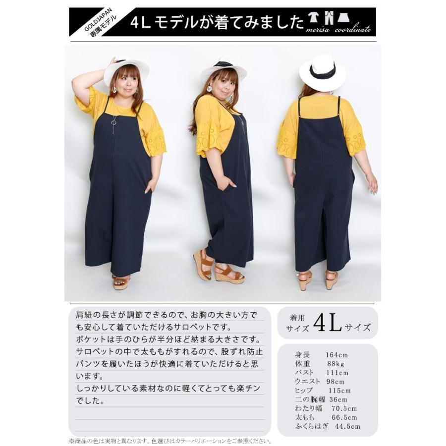大きいサイズ レディース レディス オールインワン サロペット パンツ ワイド コットン 肩紐調整 Ll 2l 3l 4l 5l 13号 15号 17号 19号 ブラック 春 夏 秋 冬 Sw 0156 大きいサイズワンピース問屋 通販 Yahoo ショッピング