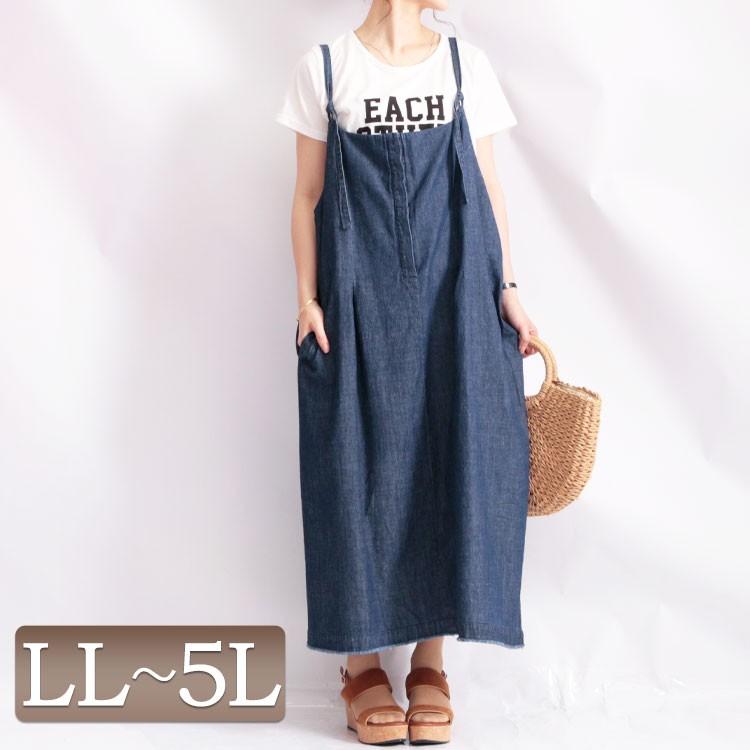 大きいサイズ レディース レディス ワンピース ジャンパースカート デニム コットン ロング ポケット ボタン 無地 夏コーデ Ll 2l 3l 4l 5l デニム 夏 春 秋 Sw 0274 大きいサイズワンピース問屋 通販 Yahoo ショッピング