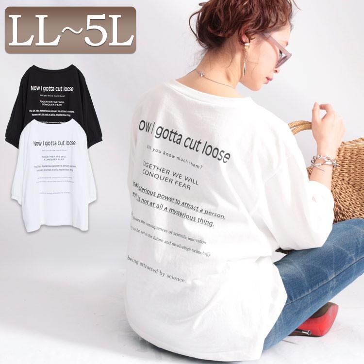 大きいサイズ レディース レディス トップス Tシャツ 七分袖 ロゴ プリント ぽわん袖 コットン ドルマン 春コーデll 2l 3l 4l 5l オフホワイト ブラック 夏 春 Sw 0294 大きいサイズワンピース問屋 通販 Yahoo ショッピング
