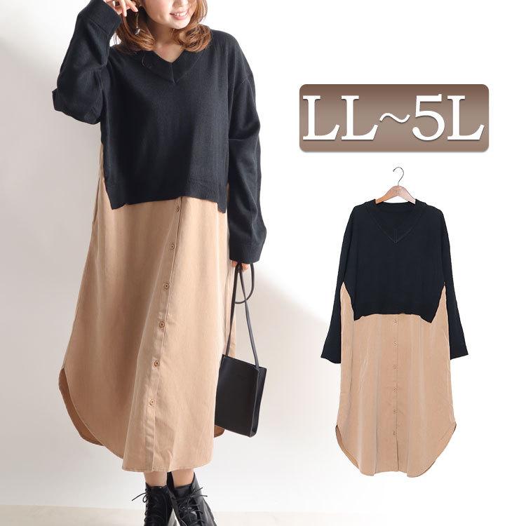大きいサイズ レディース ワンピース ドッキング ニット シャツ ロング 長袖 リブ Vネック ポケット 秋コーデ 冬 秋 Ll 2l 3l 4l 5l ブラック 黒 体型カバー Sw 0403 大きいサイズワンピース問屋 通販 Yahoo ショッピング