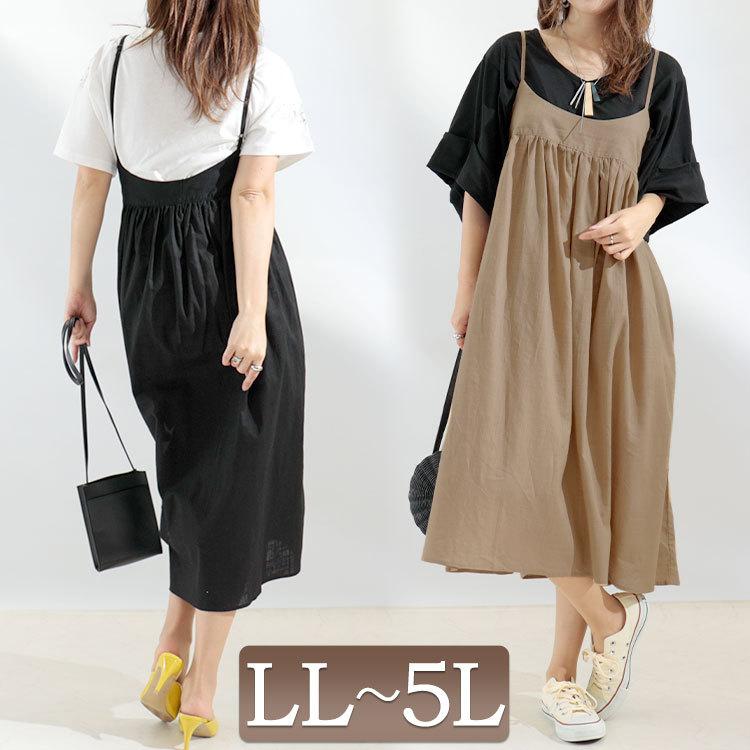 大きいサイズ レディース ワンピース コットンエプロンワンピース ロングワンピース キャミワンピース ロング 春服 夏服 Ll 2l 3l 4l 5l 黒 ベージュ Sw 0451 大きいサイズワンピース問屋 通販 Yahoo ショッピング