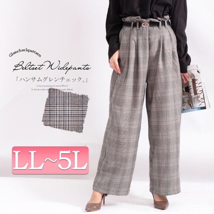 大きいサイズ レディース ボトムス パンツ グレンチェック柄 ワイド テーパード ベルト ゴム ポケット タック 秋コーデ 秋 冬 Ll 2l 3l 4l 5l Xl チェック柄 Tkb 大きいサイズワンピース問屋 通販 Yahoo ショッピング