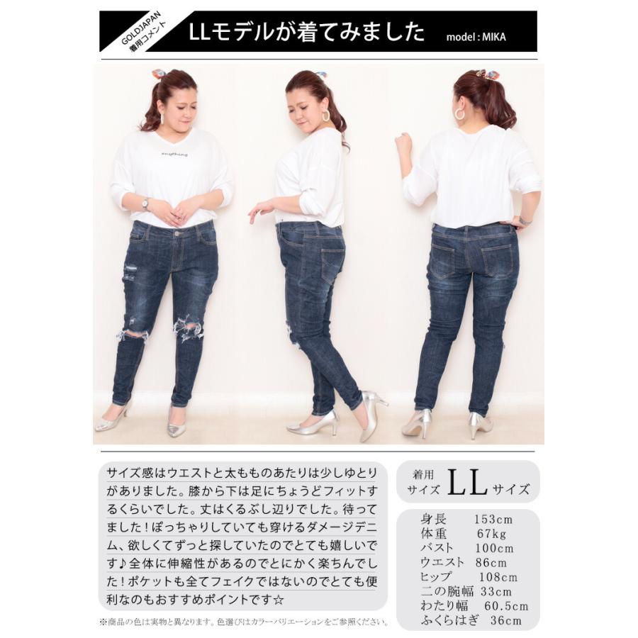 大きいサイズ レディース パンツ デニム スキニー ストレッチ ダメージ ひげ加工 秋コーデ 春 秋 夏 冬 Ll 2l 3l 4l 5l ブルー ネイビー ブリーチ ブラック 黒 Tkb 大きいサイズワンピース問屋 通販 Yahoo ショッピング