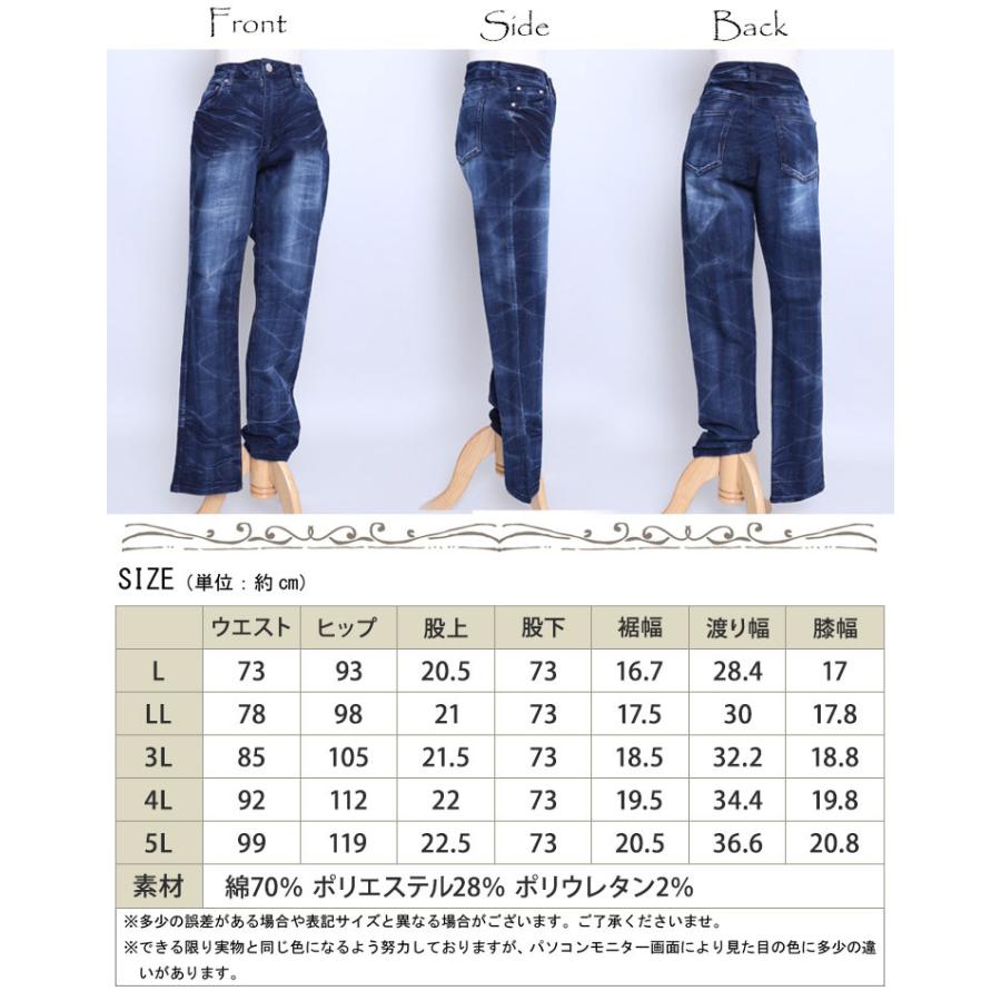 大きいサイズ レディース レディス パンツ デニム スキニー ストレッチ ウォッシュ ウエストゴム ジーンズ L LL 2L 3L 4L 5L ブラック ブルー ネイビー 春 秋｜tonyakan｜17