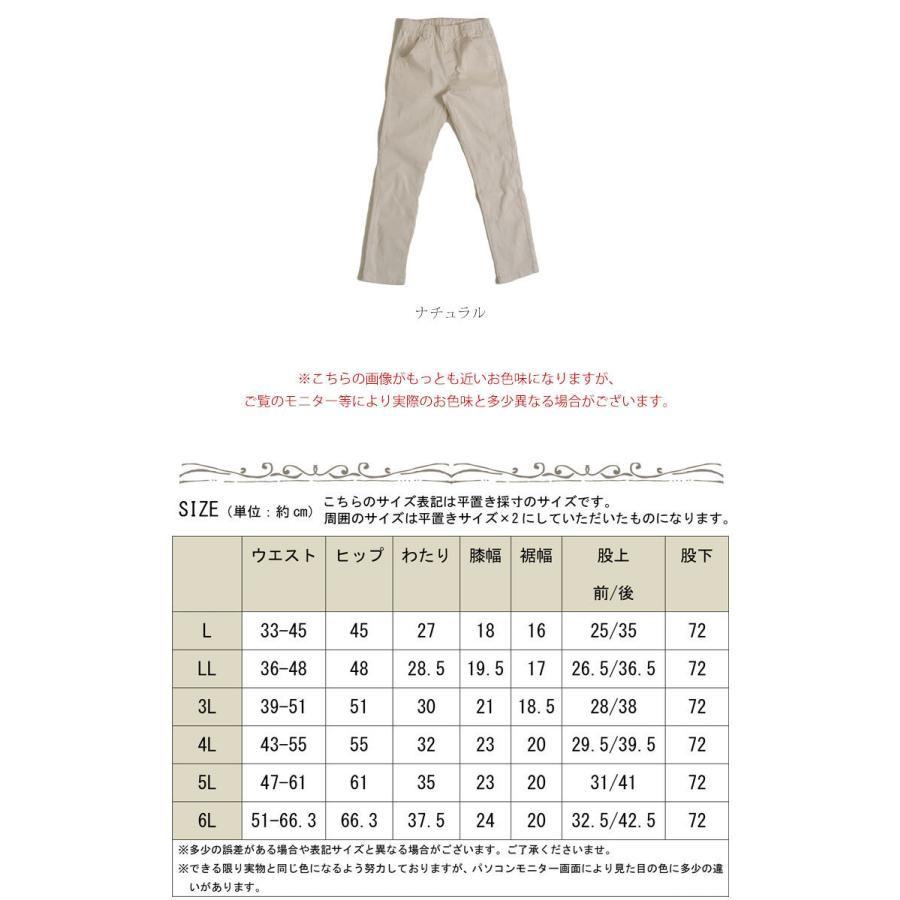 大きいサイズ レディース レディス ウエストゴムパンツ 無地 LL 2L 3L 4L 5L 6L LLサイズ 13号 15号 17号 ブラック 黒 black ベージュ カーキ ライトベージュ｜tonyakan｜20