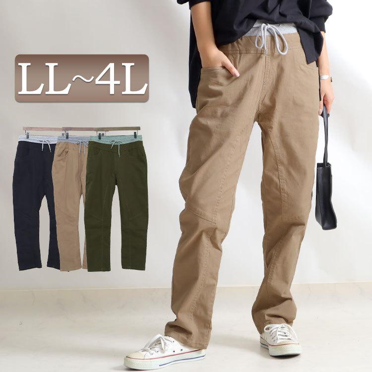 大きいサイズ レディース パンツ サルエルパンツ リブ ポケット ウエストゴム ロング ドロスト 秋コーデ 秋 冬 Ll 2l 3l 4l ブラック 黒 カーキ ベージュ Wc 0229 大きいサイズワンピース問屋 通販 Yahoo ショッピング