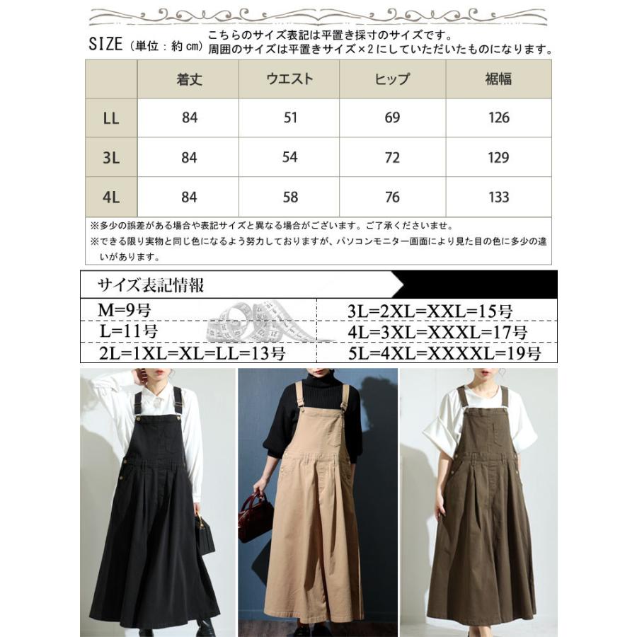 大きいサイズ サロペット　ワンピース　レディース 秋冬　スカート　ロング GOLDJAPAN 大きいサイズ レディース ワンピース サロペット