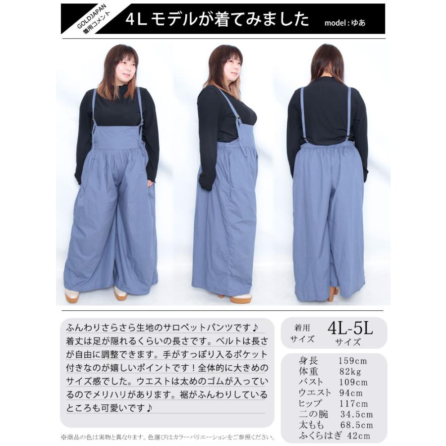 大きいサイズ レディース オールインワン サロペット ギャザーサロペットワイドパンツ ワイドパンツ 秋服 春服 夏服 LL 2L 3L 4L 5L 黒 ブルー ライトグレー | GOLDJAPAN | 18