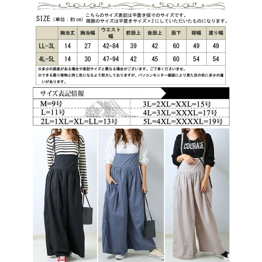 大きいサイズ レディース オールインワン サロペット ギャザーサロペットワイドパンツ ワイドパンツ 秋服 春服 夏服 LL 2L 3L 4L 5L 黒 ブルー ライトグレー | GOLDJAPAN | 20