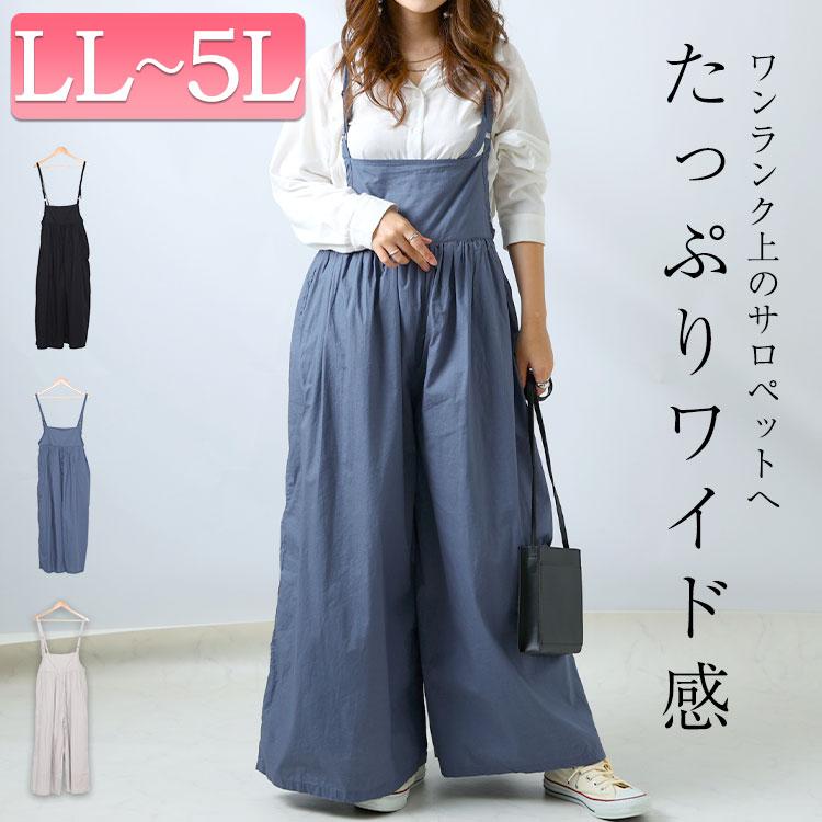大きいサイズ レディース オールインワン サロペット ギャザーサロペットワイドパンツ ワイドパンツ 秋服 春服 夏服 LL 2L 3L 4L 5L 黒 ブルー ライトグレー | GOLDJAPAN | 04