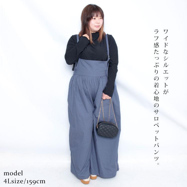 大きいサイズ レディース オールインワン サロペット ギャザーサロペットワイドパンツ ワイドパンツ 秋服 春服 夏服 LL 2L 3L 4L 5L 黒 ブルー ライトグレー | GOLDJAPAN | 05