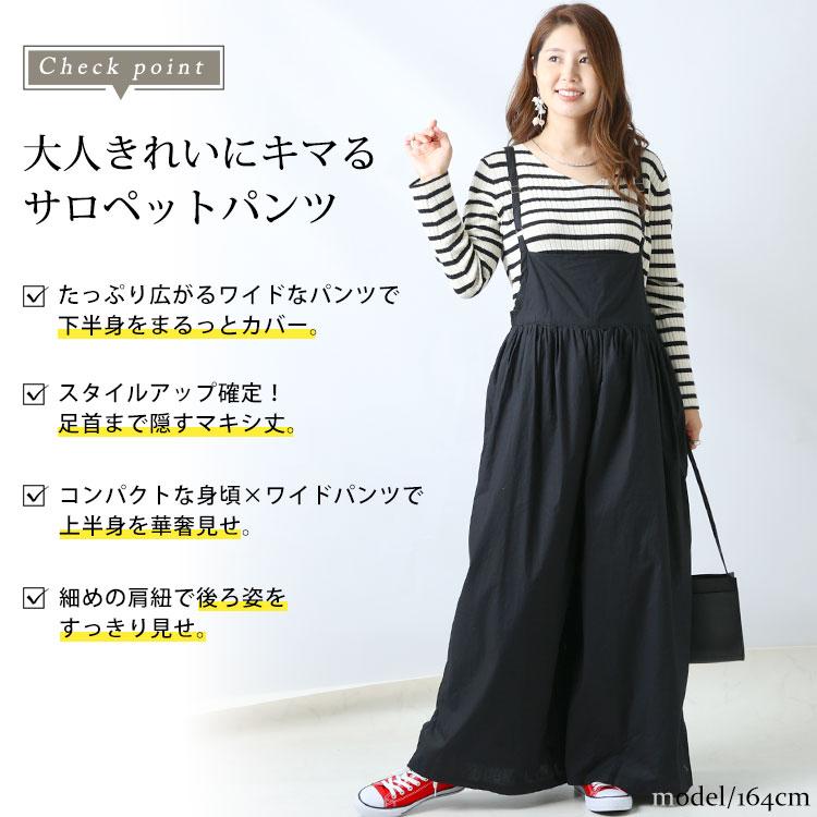 大きいサイズ レディース オールインワン サロペット ギャザーサロペットワイドパンツ ワイドパンツ 秋服 春服 夏服 LL 2L 3L 4L 5L 黒 ブルー ライトグレー | GOLDJAPAN | 06