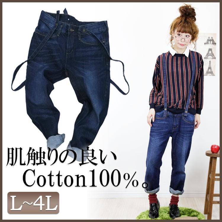 大きいサイズ レディース レディス ボトムス パンツ デニムパンツ