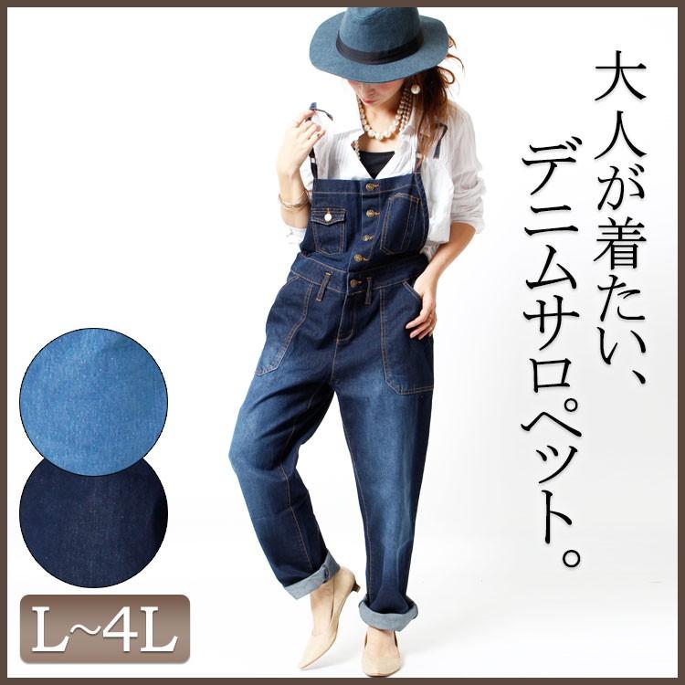 大きいサイズ レディース レディス オーバーオール デニム 春夏 秋冬 ロング丈 L Ll 2l 3l 4l Xl Xxl 11号 13号 15号 17号 Lサイズ Llサイズ ネイビー 紺 ブルー Wd 0173 大きいサイズワンピース問屋 通販 Yahoo ショッピング