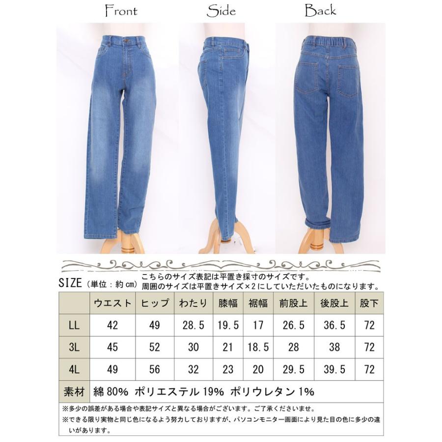 大きいサイズ レディース レディス パンツ ジーンズ ウエスト