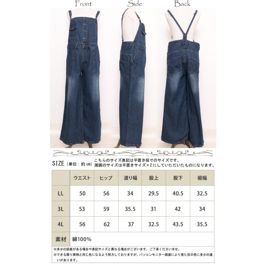 大きいサイズ レディース レディス サロペット デニム ワイド コットン