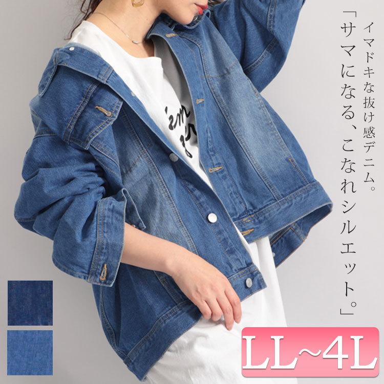 大きいサイズ レディース レディス ジャケット デニム Gジャン 長袖 コットン ロング ポケット 夏コーデ Ll 2l 3l 4l デニム ネイビー ブルー 夏 春 秋 冬 Wd 0254 大きいサイズワンピース問屋 通販 Yahoo ショッピング