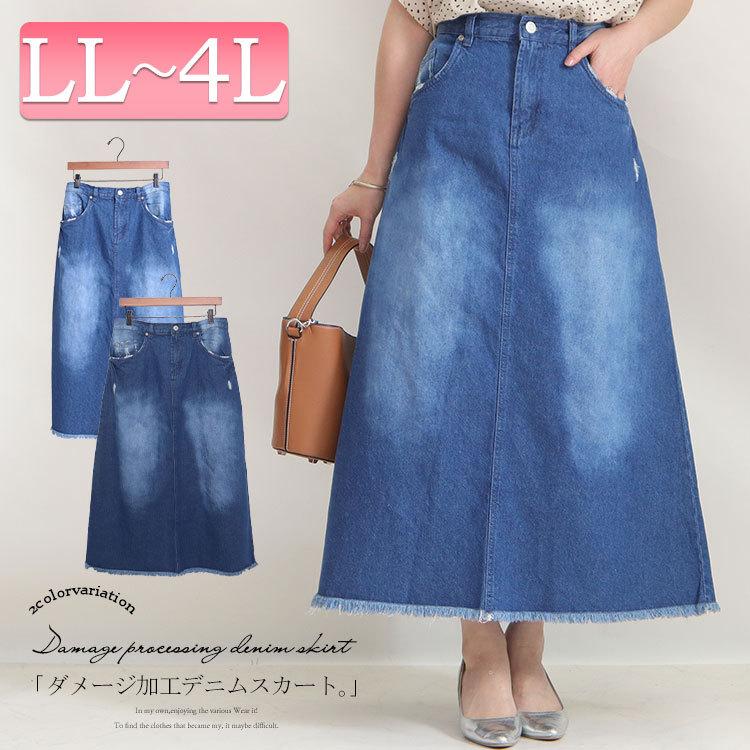 大きいサイズレディース ボトムス スカート ダメージデニムロングスカート デニムスカート 夏新作 Ll 2l 3l 4l ネイビー ブルー ゴールドジャパン 超歓迎された