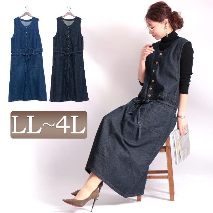 大きいサイズ レディース ワンピース デニム ジャンパースカート ボタン スリット 秋コーデ 春 秋 冬 夏 Ll 2l 3l 4l ワンウォッシュ ネイビー 体型カバー Wd 0274 大きいサイズワンピース問屋 通販 Yahoo ショッピング