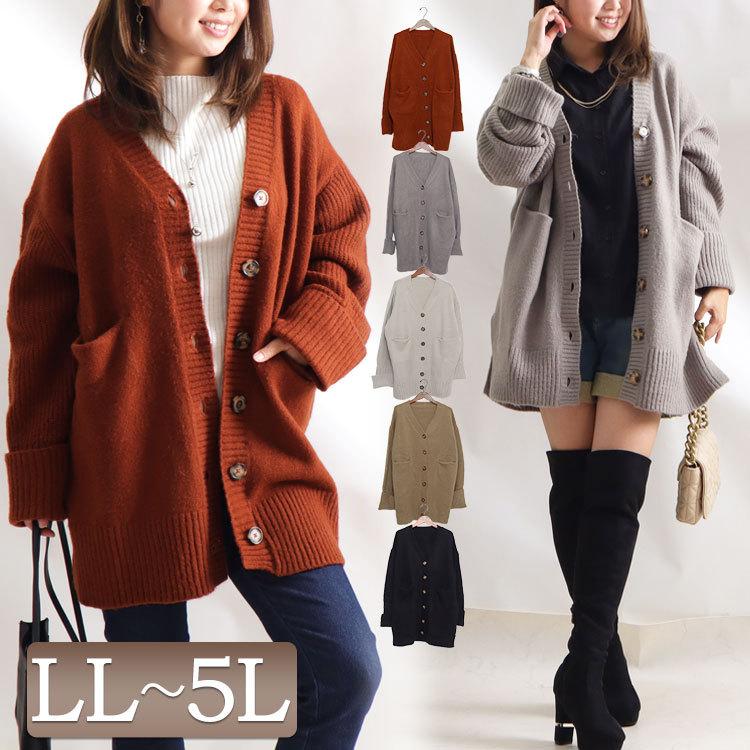 新年の贈り物 カーディガン ボレロ 大きいサイズ レディース カーディガン ニット Vネック リブ 切替え 長袖 冬コーデ 秋 冬 Ll 2l 3l 4l 5l ブラック 黒 グレー ライトグレー ベージュ ブラウン Www Threeriversofs Com