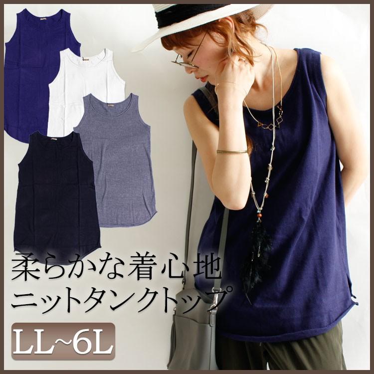 大きいサイズ レディース レディス タンクトップ 無地 スリット入り Ll 2l 3l 4l 5l 6l Xl Xxl Llサイズ 13号 15号 17号 19号 21号 黒 ダークグレー 白 紺 Wn Gold 031 大きいサイズワンピース問屋 通販 Yahoo ショッピング