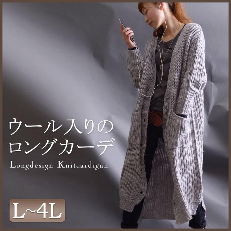 大きいサイズ レディース レディス ニットカーディガン ロング丈 ノーカラー ニット L Ll 2l 3l 4l Xl Xxl Lサイズ Llサイズ 11号 13号 15号 17号 グレー Wn Gold 040 大きいサイズワンピース問屋 通販 Yahoo ショッピング