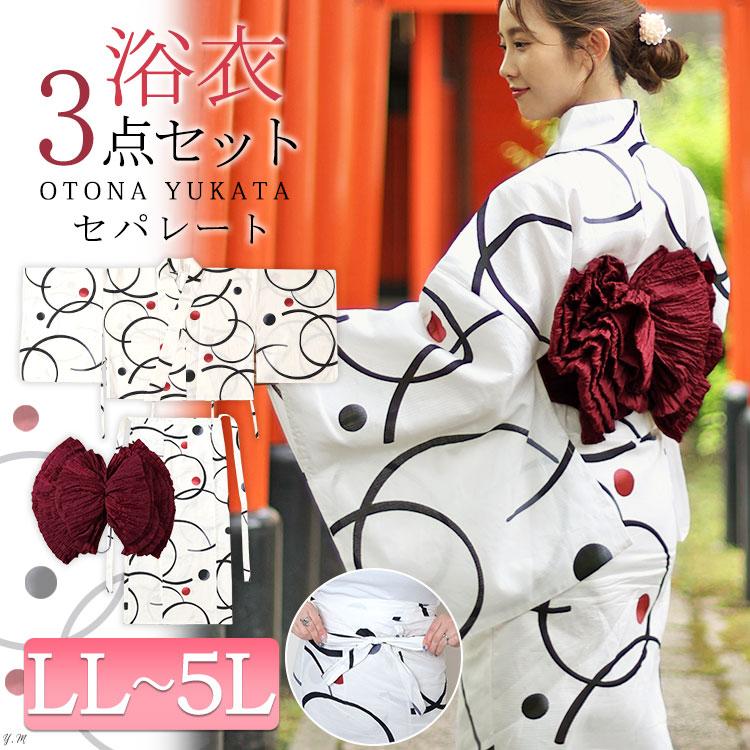 お祭り 花火の季節！ 大きいサイズ 二部式 2Way浴衣 ゆかた セパレート セパレート レディース浴衣 3点セット（二部式浴衣＋しわ兵児帯
