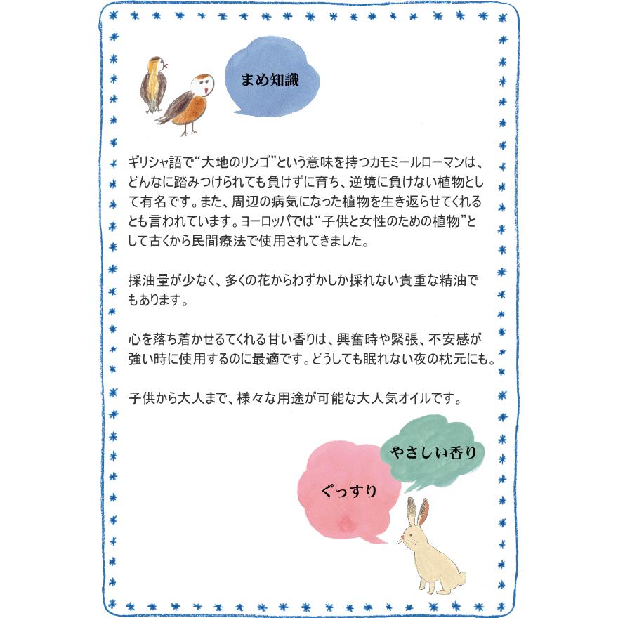 安全 カモミール ローマン オーガニック 2ml アロマ アロマオイル エッセンシャルオイル 精油 Aynaelda Com