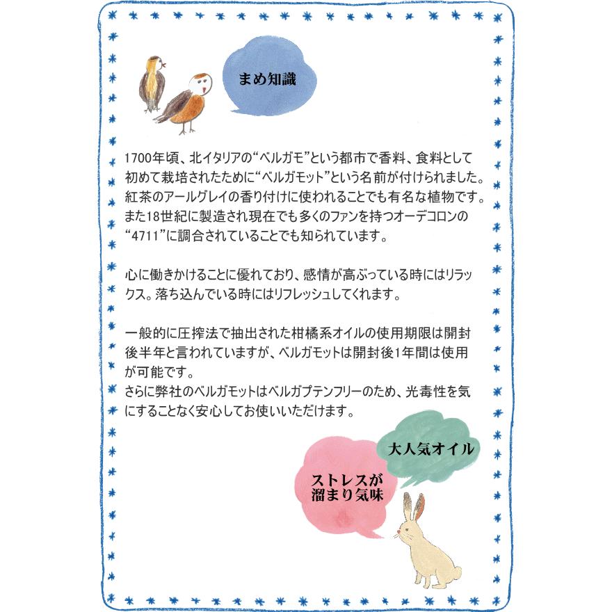 ベルガモット ベルガプテンフリー 10ml アロマ アロマオイル エッセンシャルオイル 精油 E040 セラピストの問屋 通販 Yahoo ショッピング