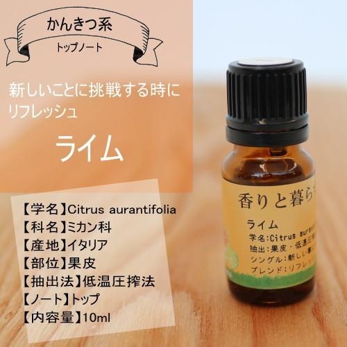 水蒸気蒸留法になりました 光毒性なし ライム 10ml アロマ アロマオイル エッセンシャルオイル 精油 E049 セラピストの問屋 通販 Yahoo ショッピング