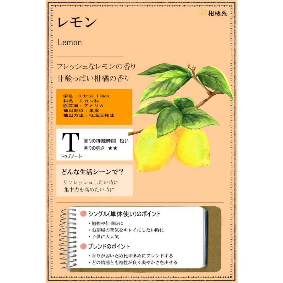 爆買いセール レモン 柑橘 10ml 精油 エッセンシャルオイル AKARZ アロマ