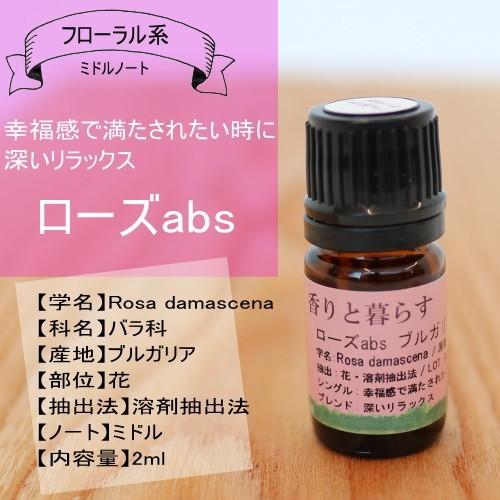 以上節約 ブルガリアン ローズ Abs 2ml アロマ アロマオイル エッセンシャルオイル 精油 Wantannas Go Id