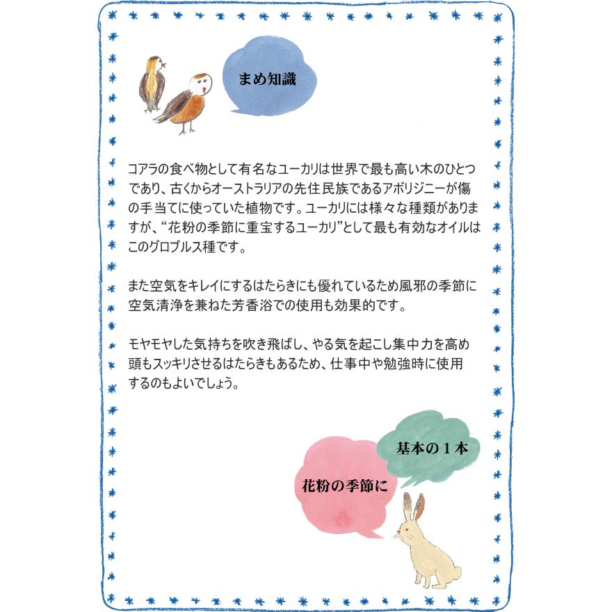 オーストラリア産 ユーカリ グロブルス オーガニック 50ml アロマ アロマオイル エッセンシャルオイル 精油 E068 セラピストの問屋 通販 Yahoo ショッピング