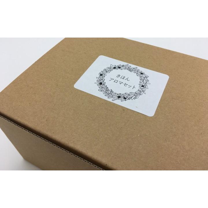 香りと暮らす お1人様1セットまで アロマ スターターセット
