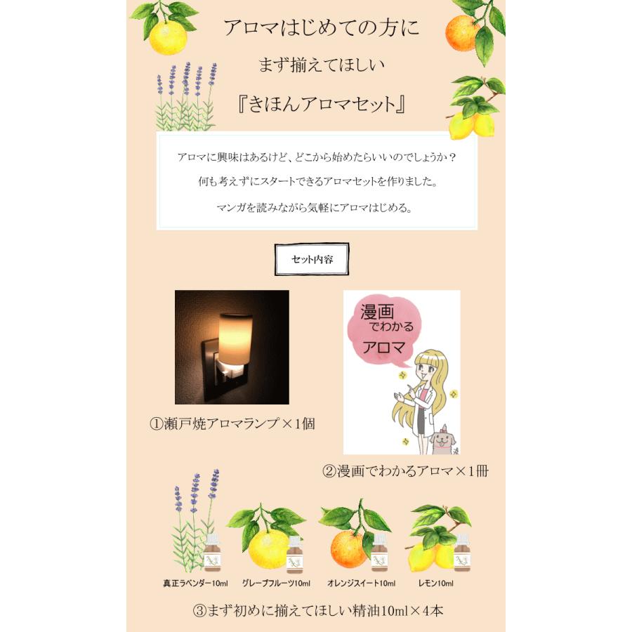 シナリー　香水セット　オリジナルアロマランプ　アロマオイル シナリー 香水セット オリジナルアロマランプ アロマオイル